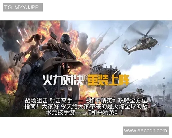 esports最新数据和平精英团队协作排行榜BLG荣获第三名展现出色团队实力与默契配合 esports最新数据和平精英团队协作排行榜BLG荣获第三名展现出色团队实力与默契配合